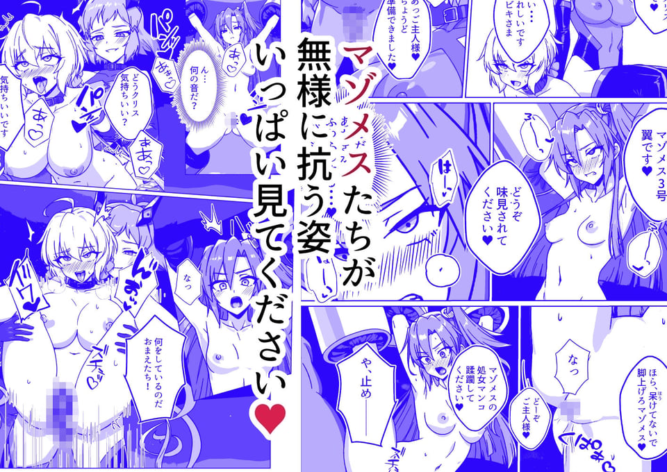 奴●戦姫絶頂2 10 ページ目