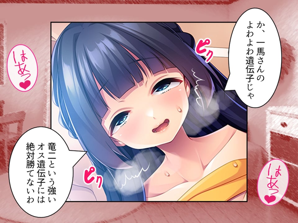 過去に躾けられた体は濃厚オス汁を忘れられない！ 下巻 4 ページ目