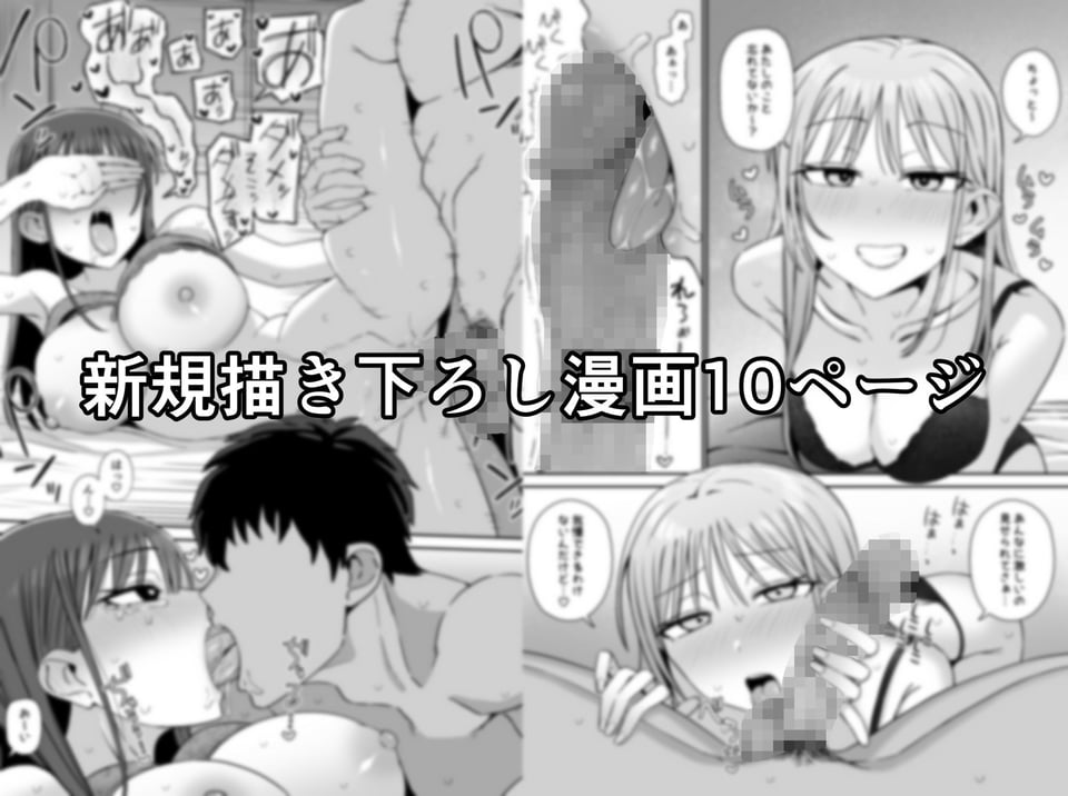 裏垢密会 総集編 2 ページ目