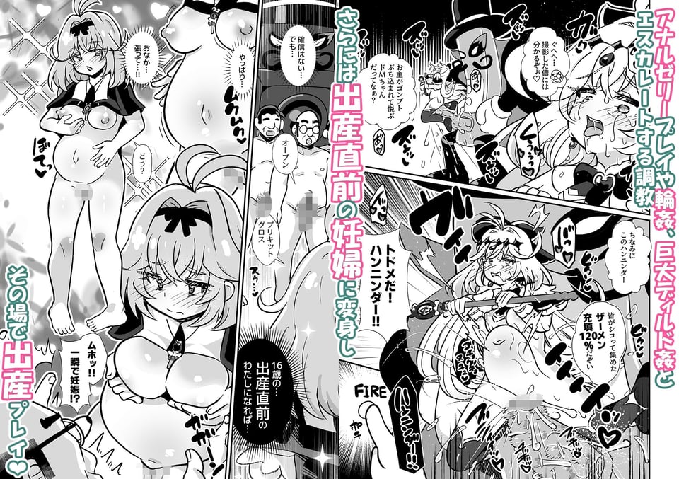キュアアルカナ・シャドウ敗北変態孕ませ調教 5 ページ目