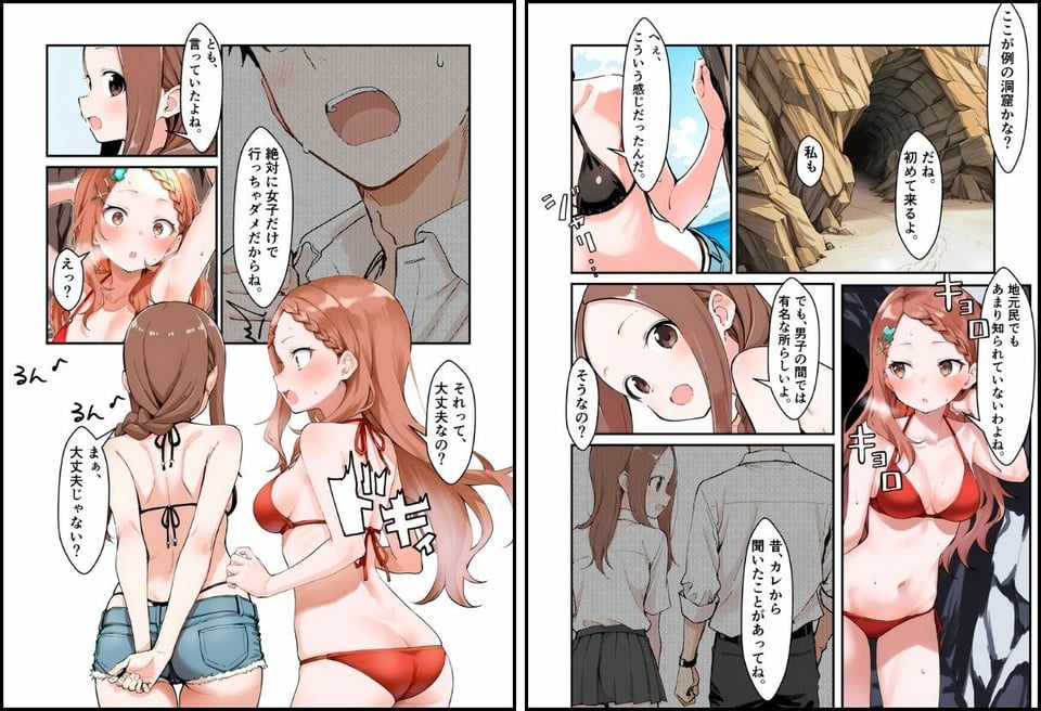 海の家のエトセトラ 2 2 ページ目
