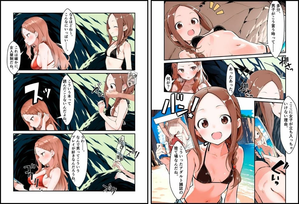 海の家のエトセトラ 2 6 ページ目