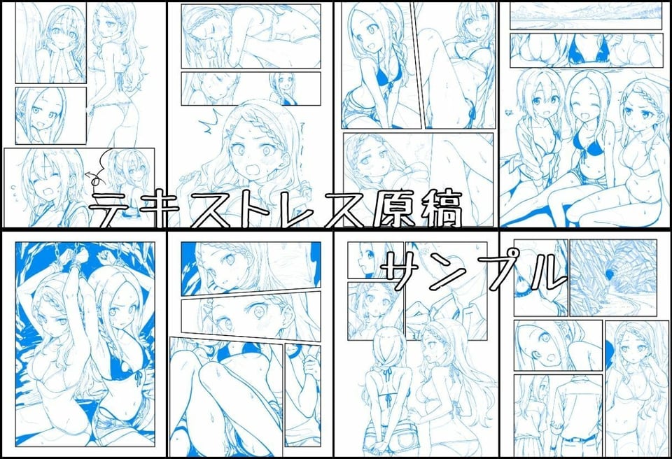 海の家のエトセトラ 2 8 ページ目