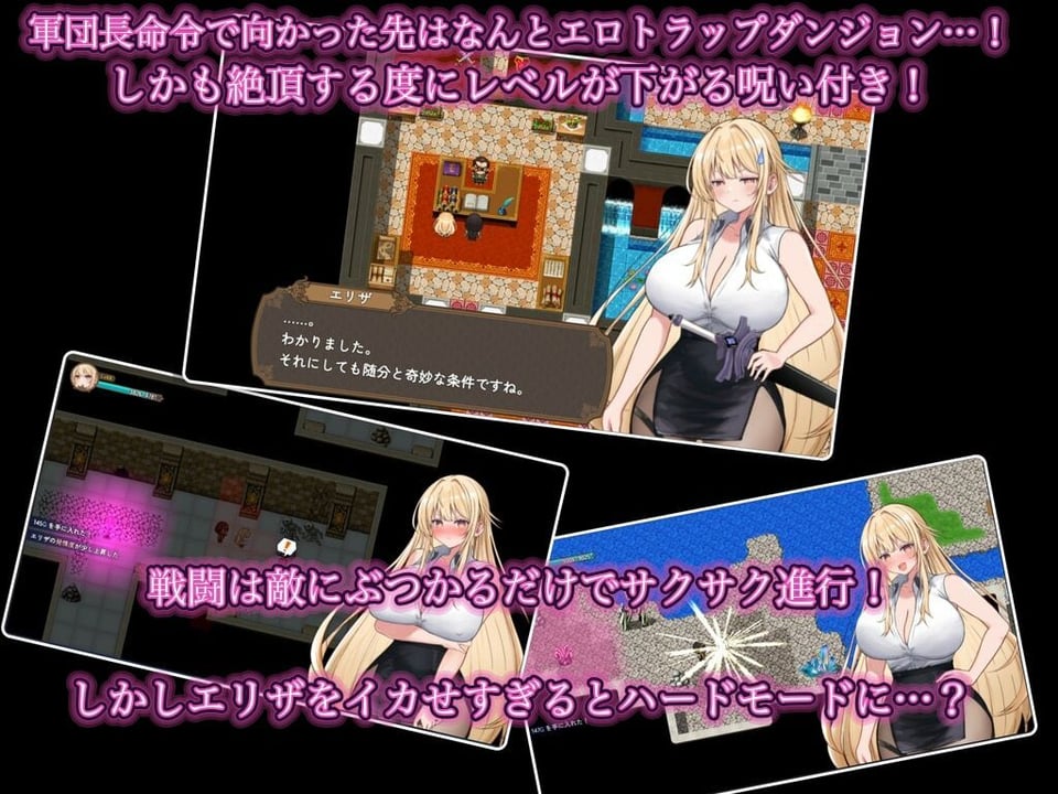 NTRエロトラップダンジョン〜剣聖エリザが堕ちるまで〜 2 ページ目