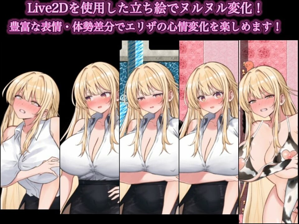 NTRエロトラップダンジョン〜剣聖エリザが堕ちるまで〜 6 ページ目