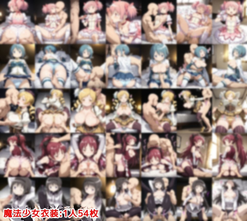 魔法少女達がヤリチンとの朝まで交尾で孕まされるまで 2 ページ目