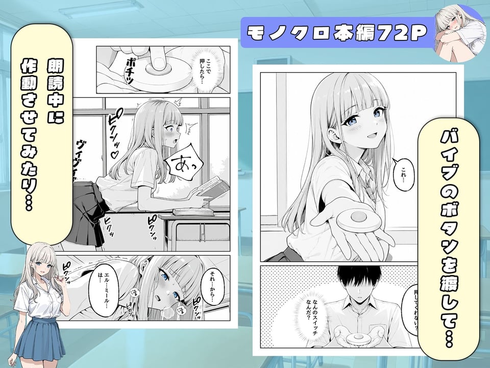 毎日どエロいお願いをしてくる転校生の針須川さん 3 ページ目