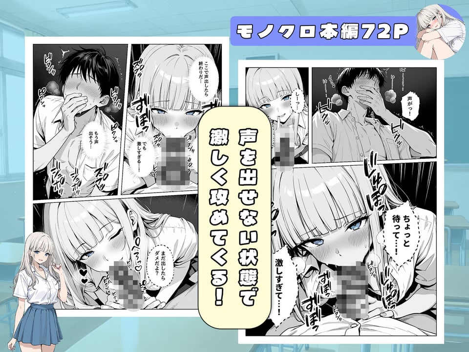 毎日どエロいお願いをしてくる転校生の針須川さん 7 ページ目