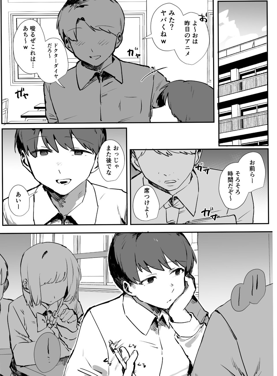 おバカなちーちゃんは僕のオナホ 5 ページ目