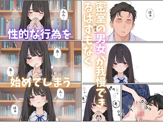 おとなしい図書委員と二人きりになったらなんでもしてくれた 2 ページ目