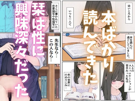 おとなしい図書委員と二人きりになったらなんでもしてくれた 3 ページ目