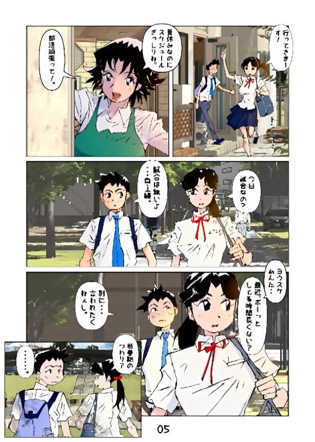 続・奴が母さんにしたこと・・・EP2 1 ページ目