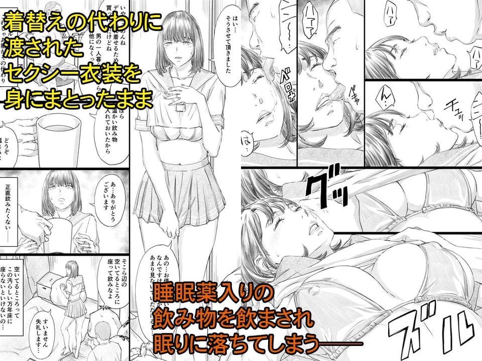 汚部屋で義兄の肉オナホに堕ちた巨乳人妻 2 ページ目