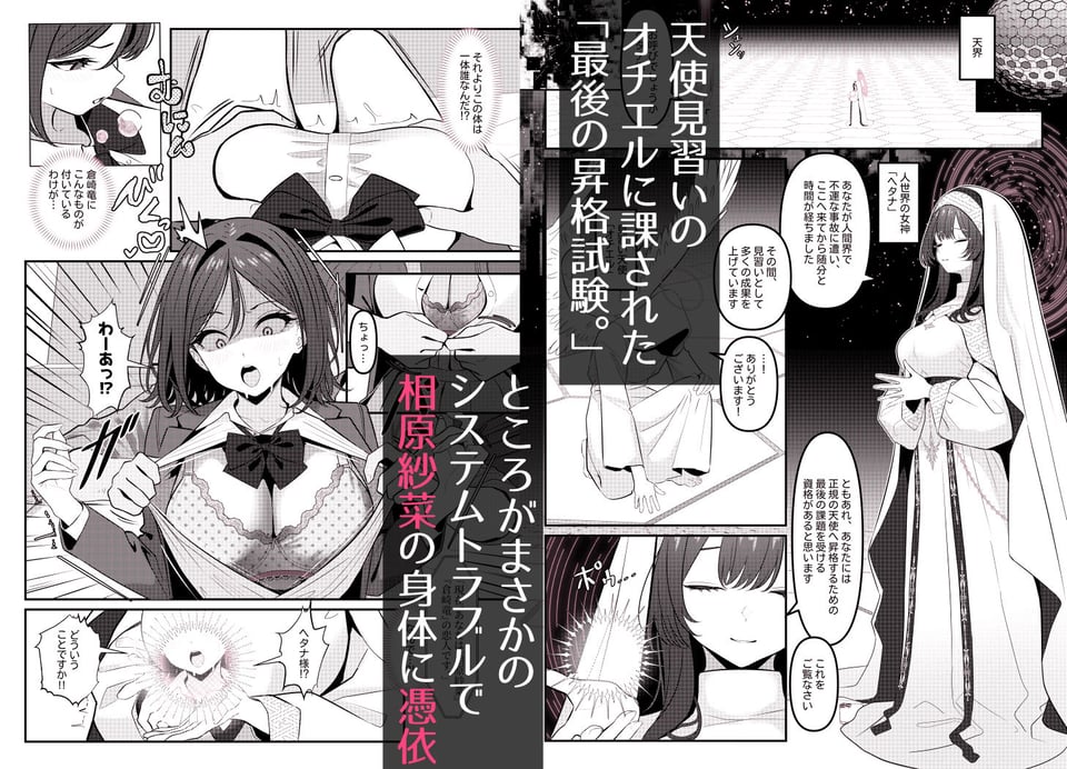 HolyBitch 1 1 ページ目