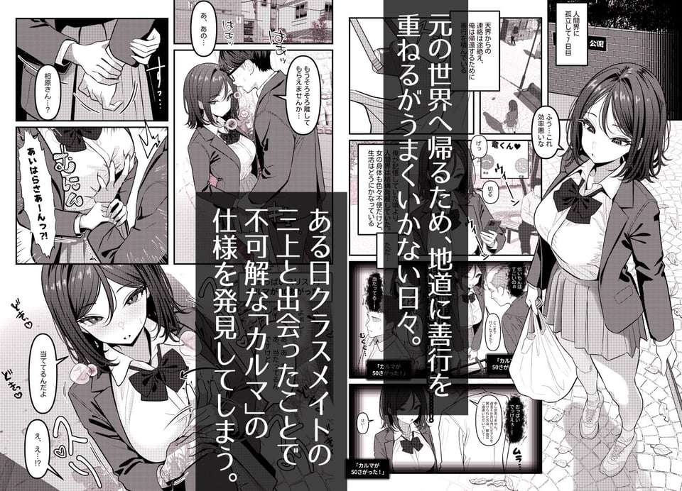 HolyBitch 1 2 ページ目