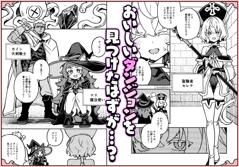 ハニートラップ 1 ページ目