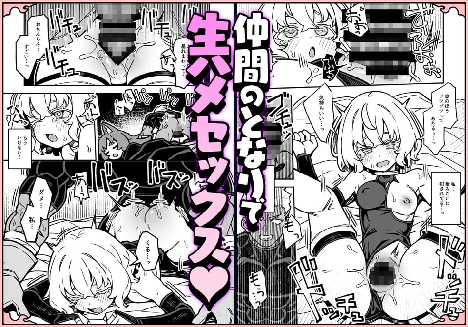 ハニートラップ 4 ページ目