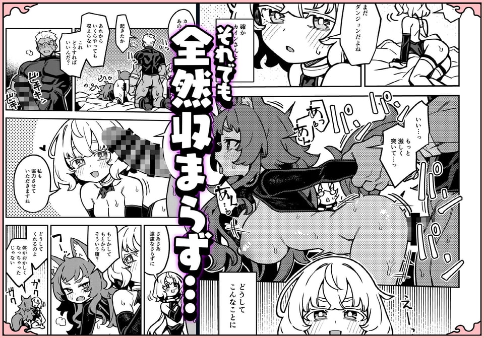 ハニートラップ 5 ページ目