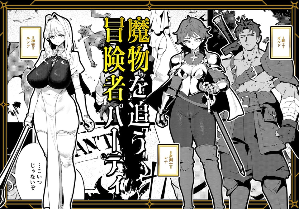 聖女の祈りは届かない 1 ページ目