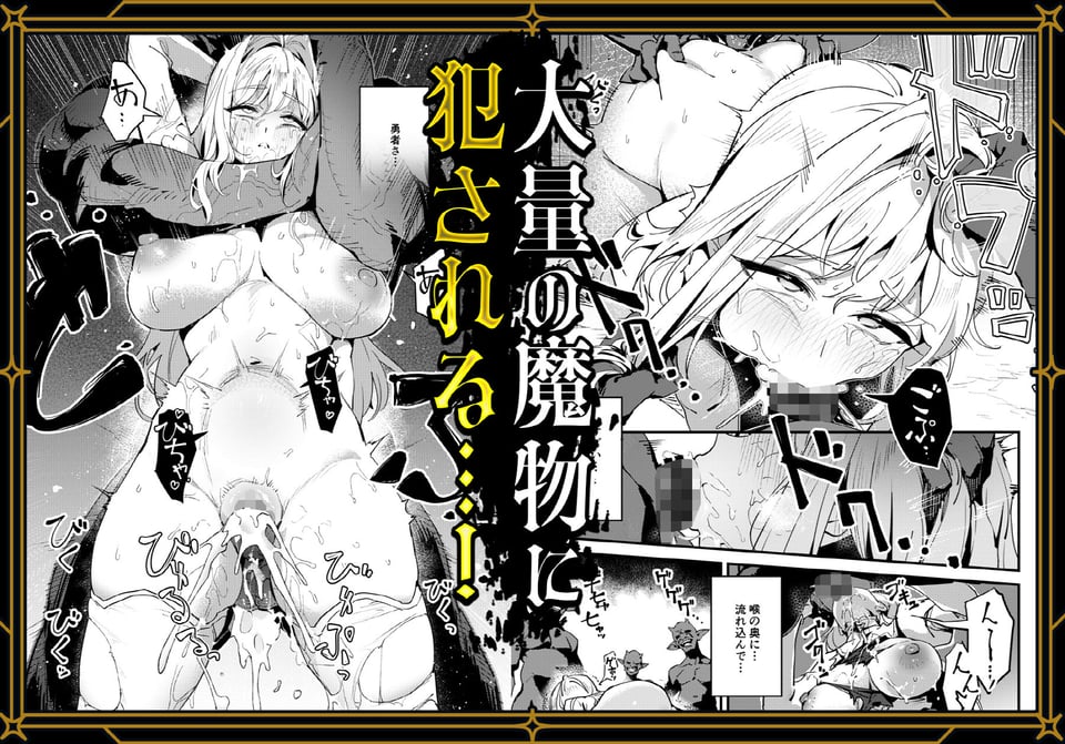 聖女の祈りは届かない 4 ページ目