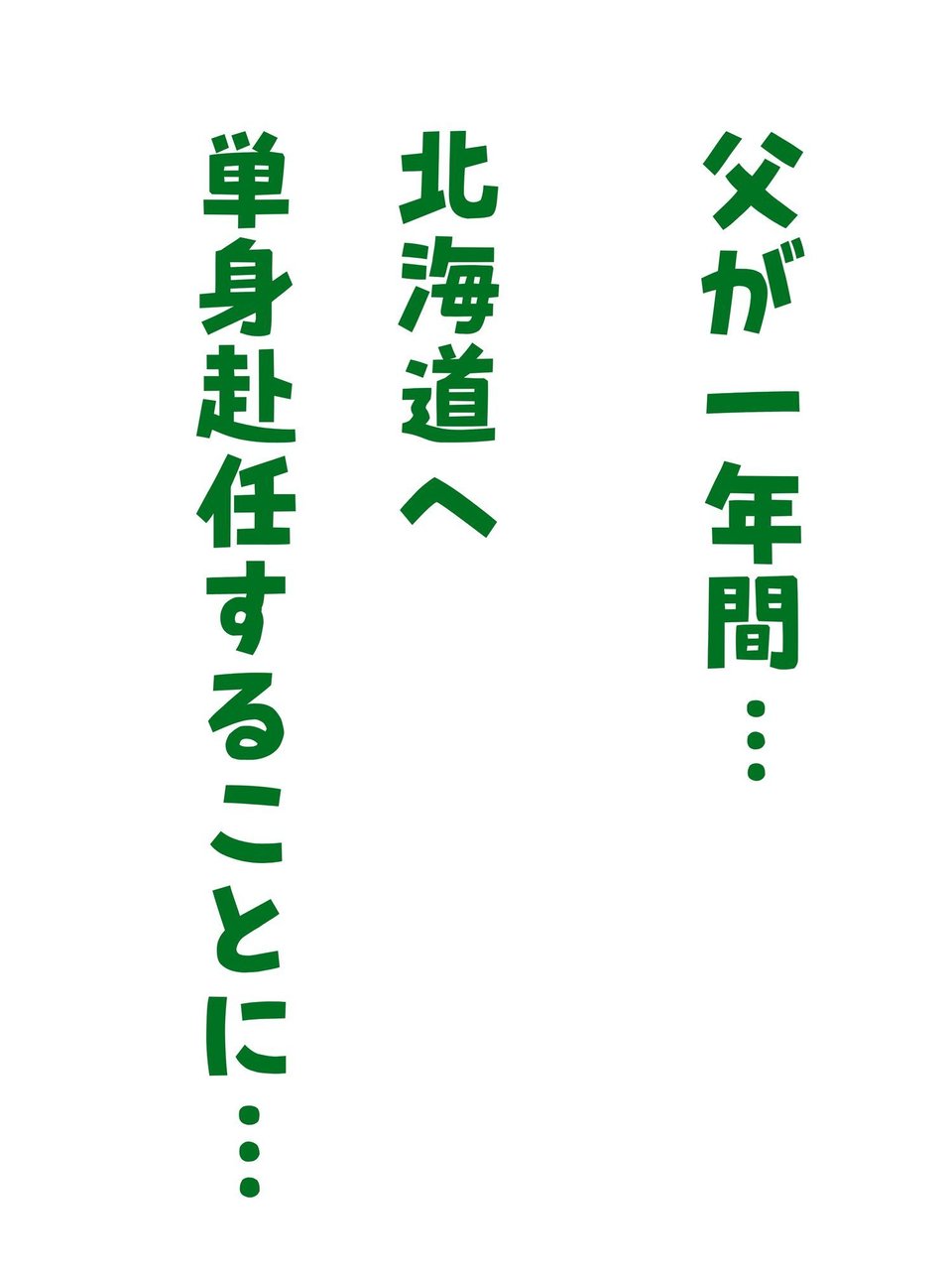 【神の大誤算】母親と息子が同時期に性欲のピークを迎えてしまう！！ 2 ページ目