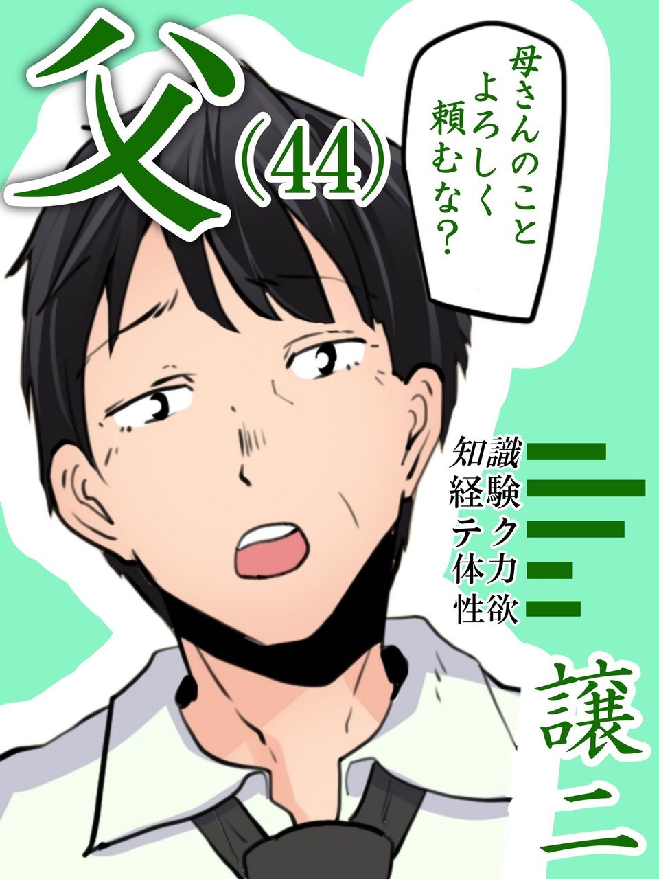 【神の大誤算】母親と息子が同時期に性欲のピークを迎えてしまう！！ 4 ページ目