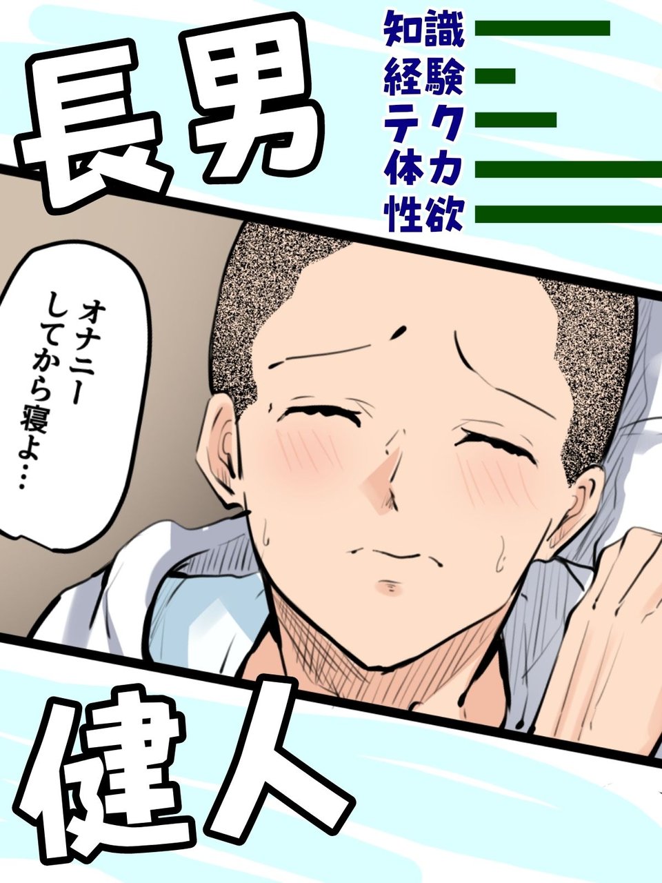 【神の大誤算】母親と息子が同時期に性欲のピークを迎えてしまう！！ 5 ページ目
