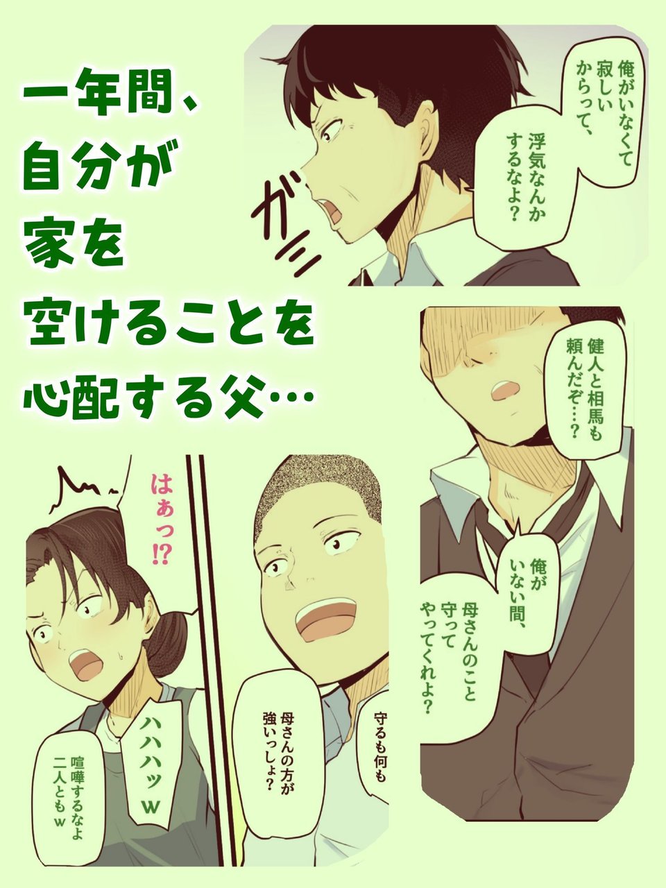 【神の大誤算】母親と息子が同時期に性欲のピークを迎えてしまう！！ 7 ページ目
