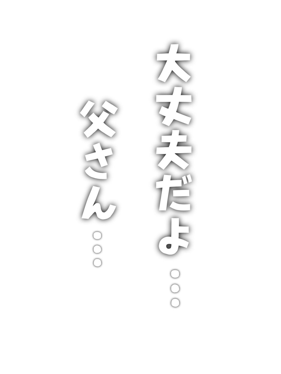 【神の大誤算】母親と息子が同時期に性欲のピークを迎えてしまう！！ 8 ページ目
