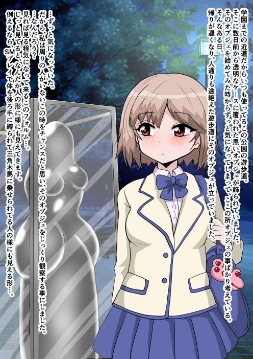 二つになる生きるオブジェ 4 ページ目