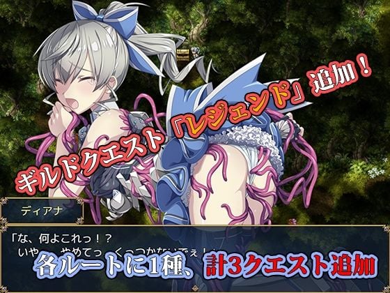 Imperial knights DLC 1 ページ目