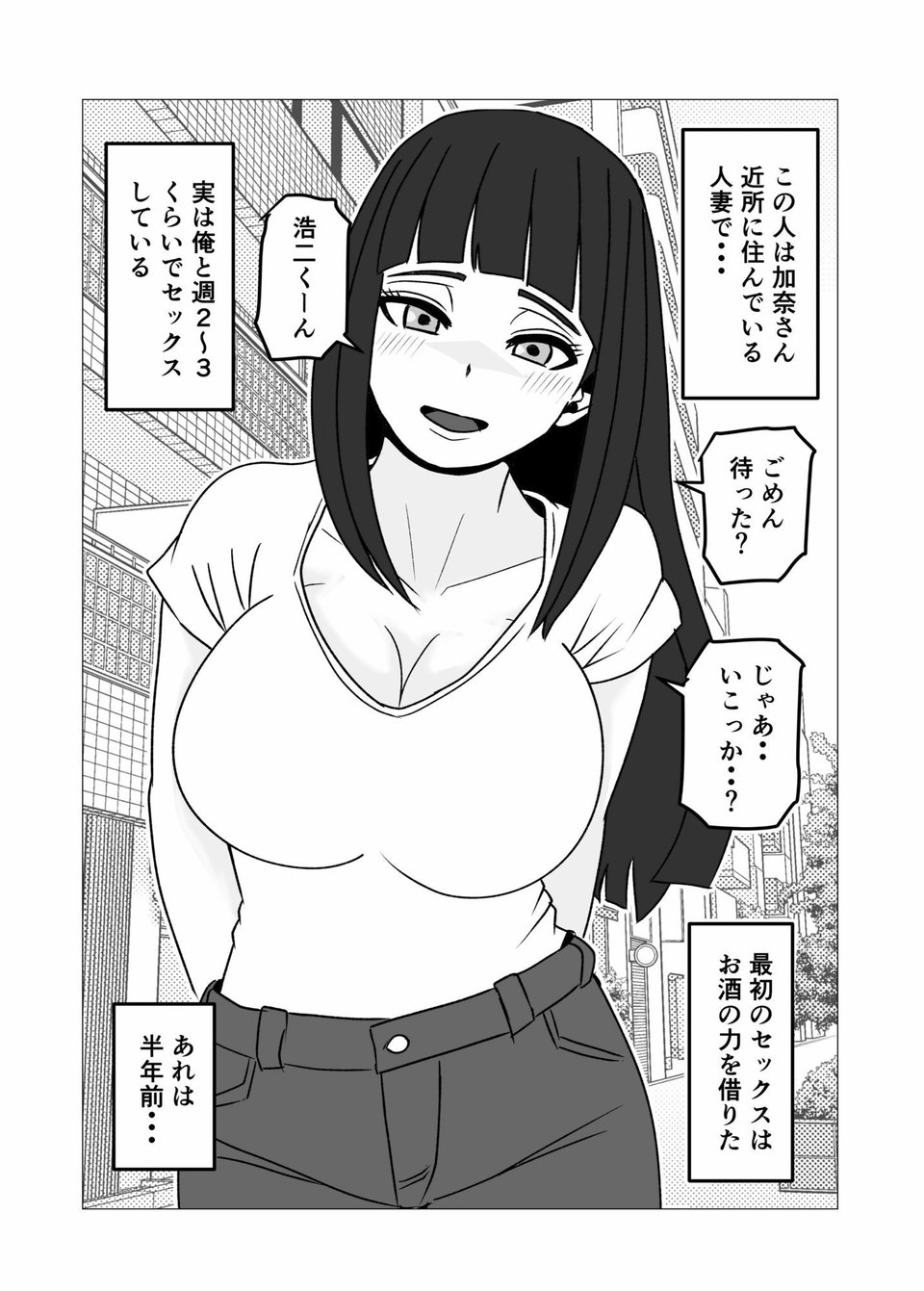 夫にも中出しさせない近所の人妻を孕ませて妊娠 1 ページ目