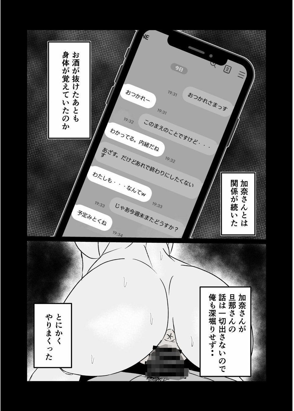 夫にも中出しさせない近所の人妻を孕ませて妊娠 5 ページ目