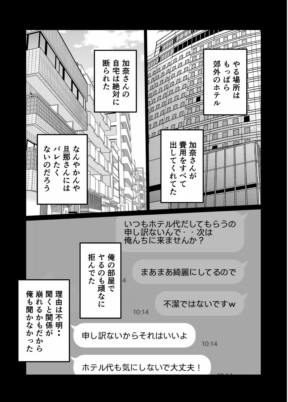 夫にも中出しさせない近所の人妻を孕ませて妊娠 6 ページ目