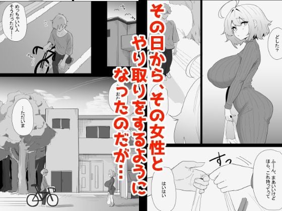 AIで体の相性を検査したら、実の母親が神相性でした 3 ページ目