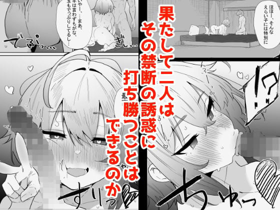 AIで体の相性を検査したら、実の母親が神相性でした 7 ページ目