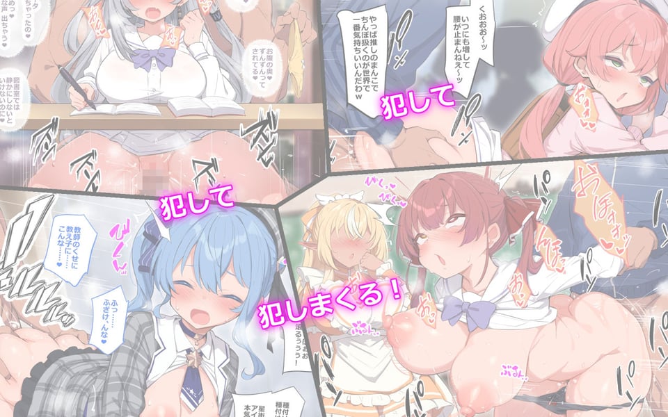 ホロっと催◯学園 3 ページ目