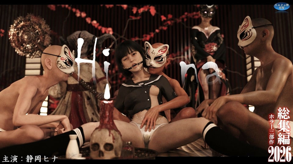 総集編2026 ホラー三部作 8 ページ目