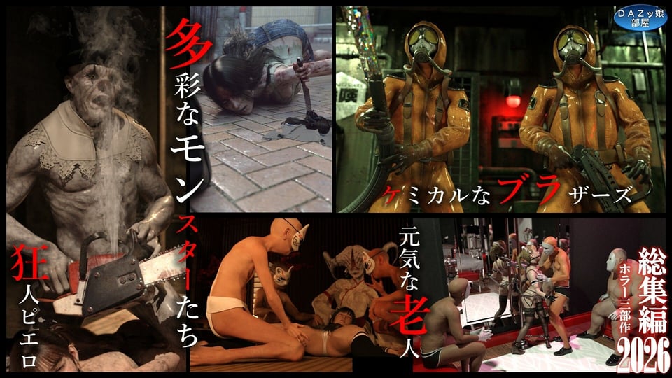 総集編2026 ホラー三部作 9 ページ目