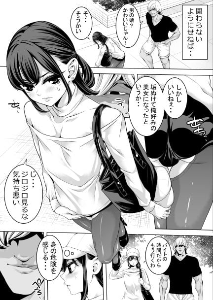 女装キャンパス掘られライフwithヤリチン 2 ページ目