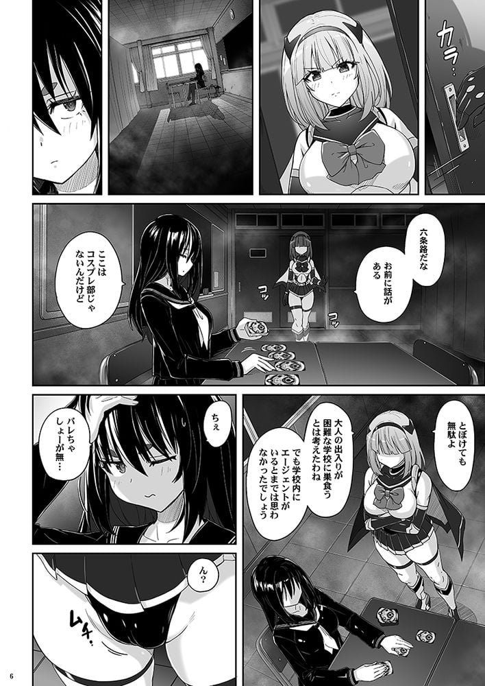 淫核射精ミスティックヴェスパーEp2  恥辱の催淫ブルマ 4 ページ目