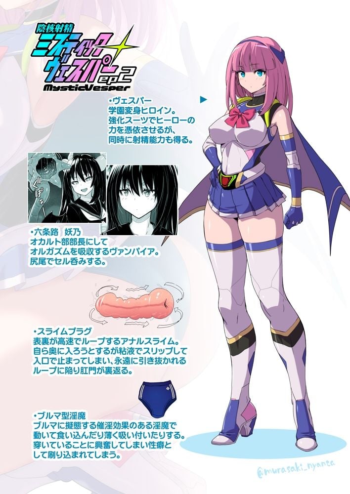 淫核射精ミスティックヴェスパーEp2  恥辱の催淫ブルマ 10 ページ目
