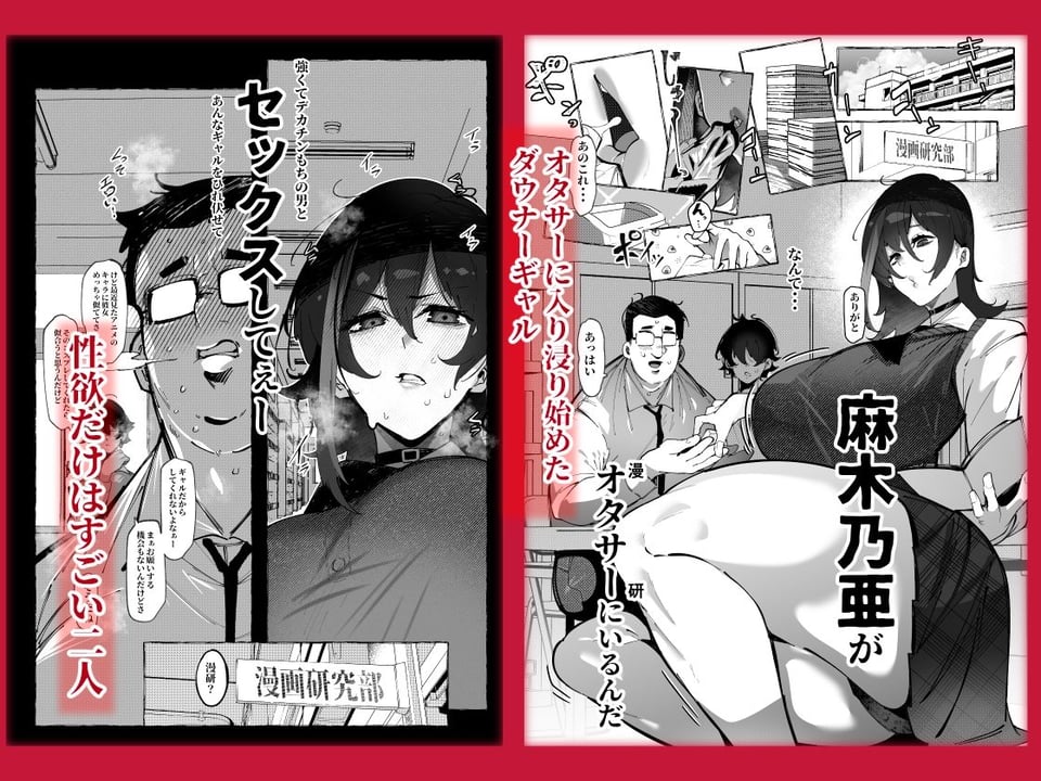 「オタクくん」にやさしいギャル 1 ページ目