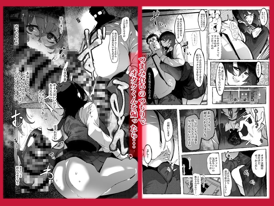 「オタクくん」にやさしいギャル 2 ページ目
