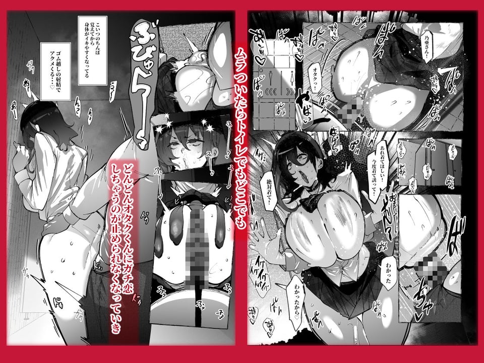 「オタクくん」にやさしいギャル 5 ページ目