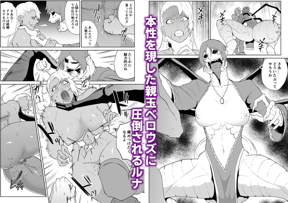 ゴールデンウルフルナ  魔石の鉱脈3 1 ページ目