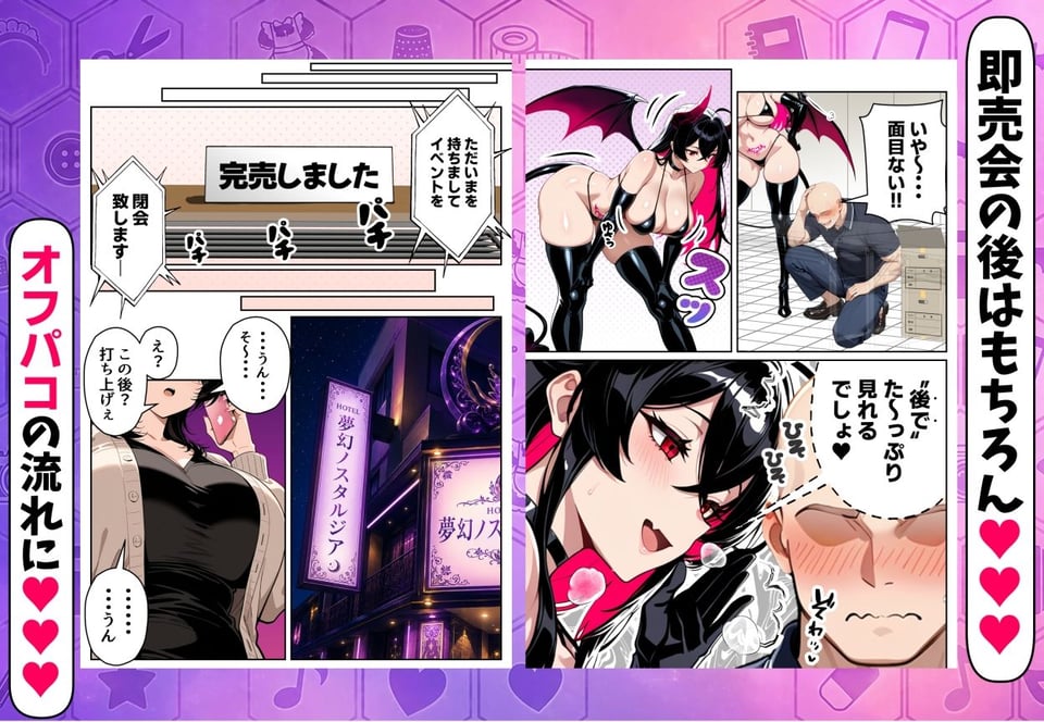 絶妙にチョロそうな地味子コスプレイヤーが俺のサークルの売り子に！？ 6 ページ目