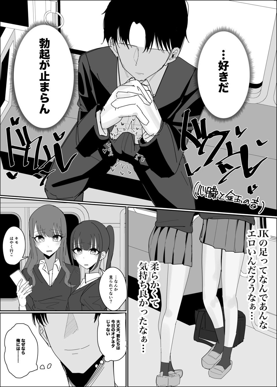 現役JK ぶっかけし放題コース 5 ページ目