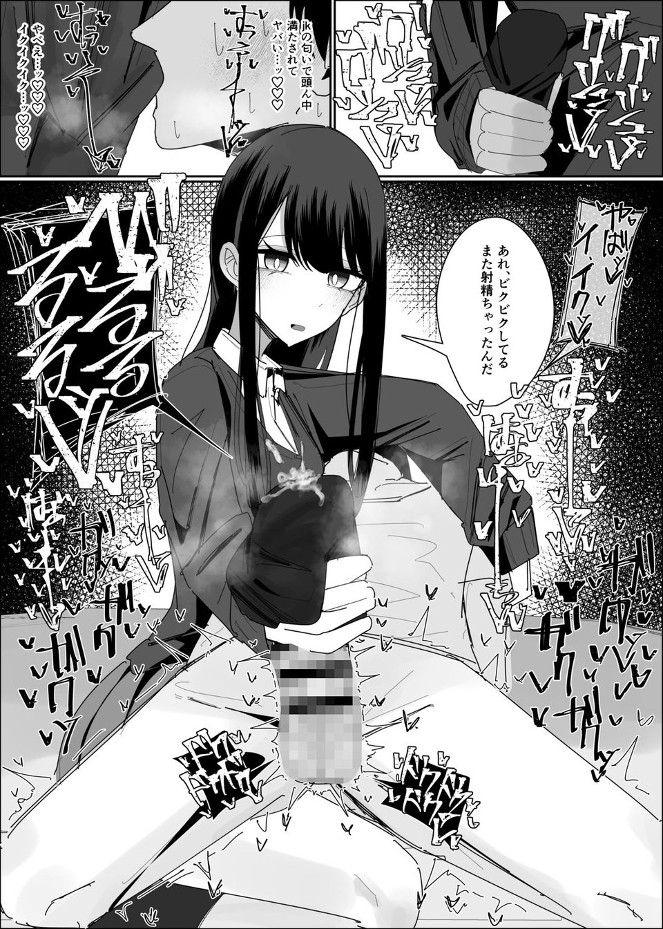 現役JK ぶっかけし放題コース 7 ページ目