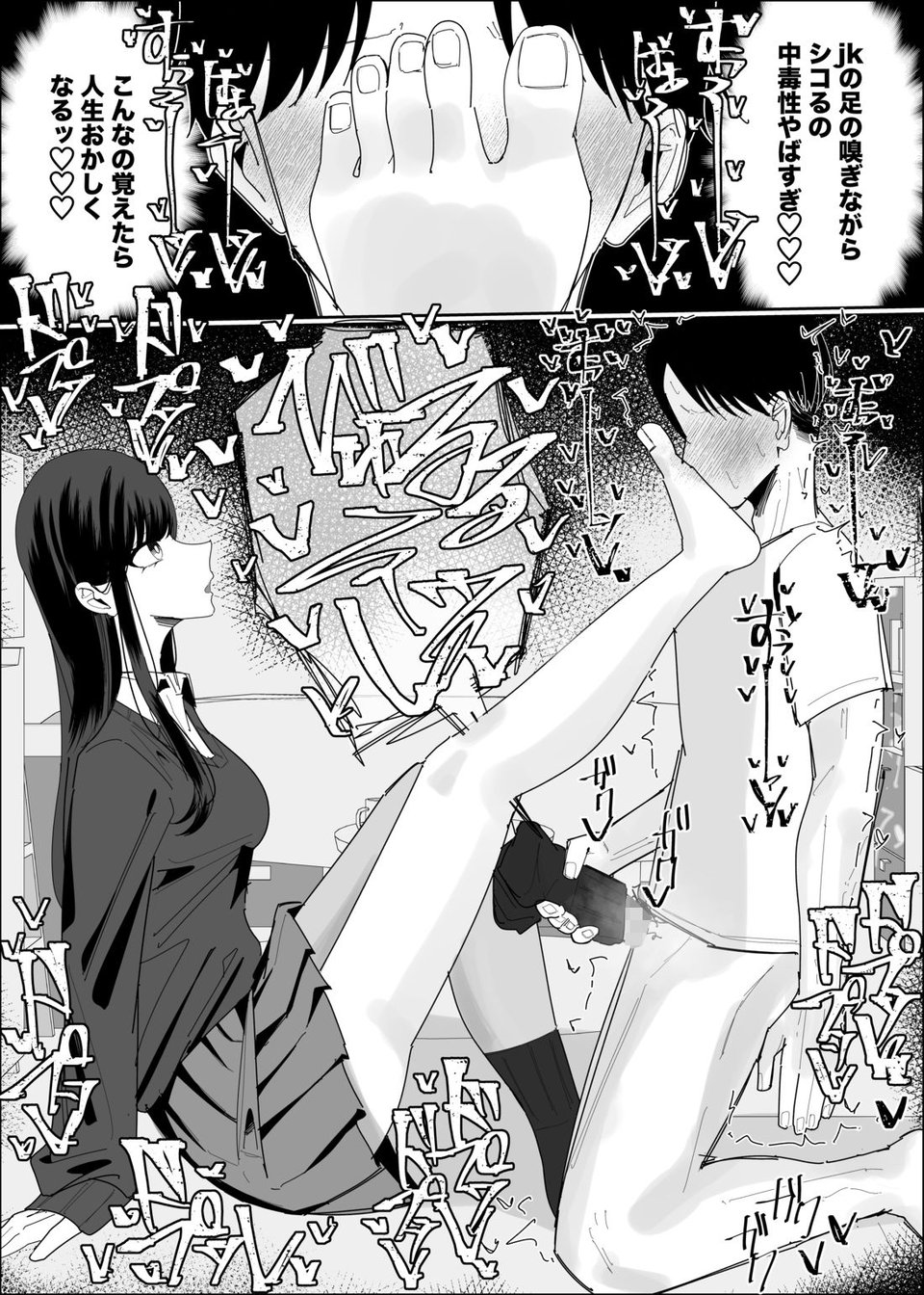 現役JK ぶっかけし放題コース 8 ページ目